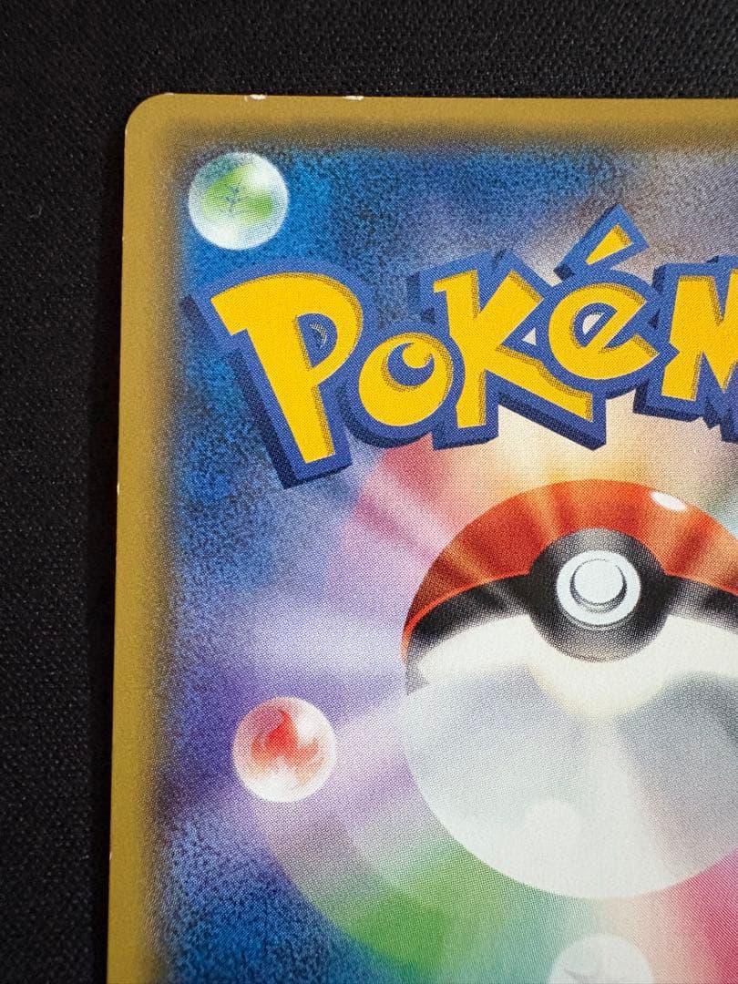 ポケモンカード　イベルタルEX UR 187/171