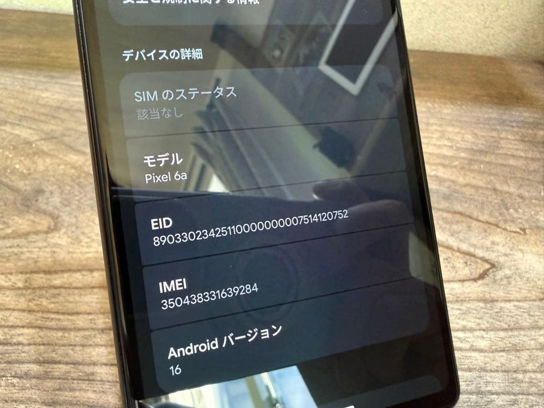 Google Pixel 6a 本体色チョーク au購入品