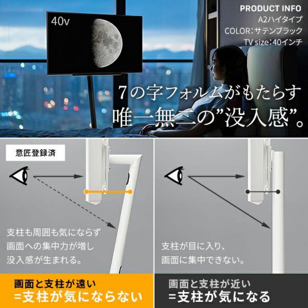 テレビスタンド ブラック 45-80インチ対応