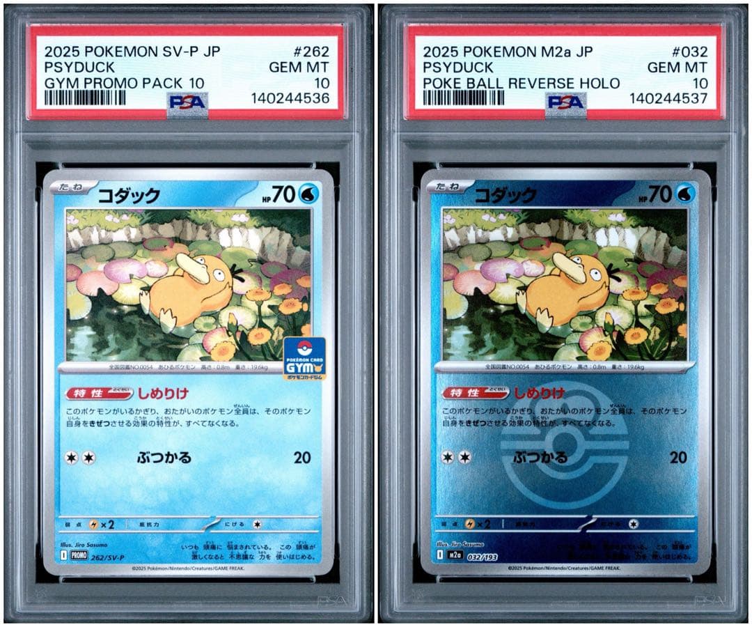 【PSA10】コダック 2連番 ジムプロモ オシャボミラー PSYDUCK