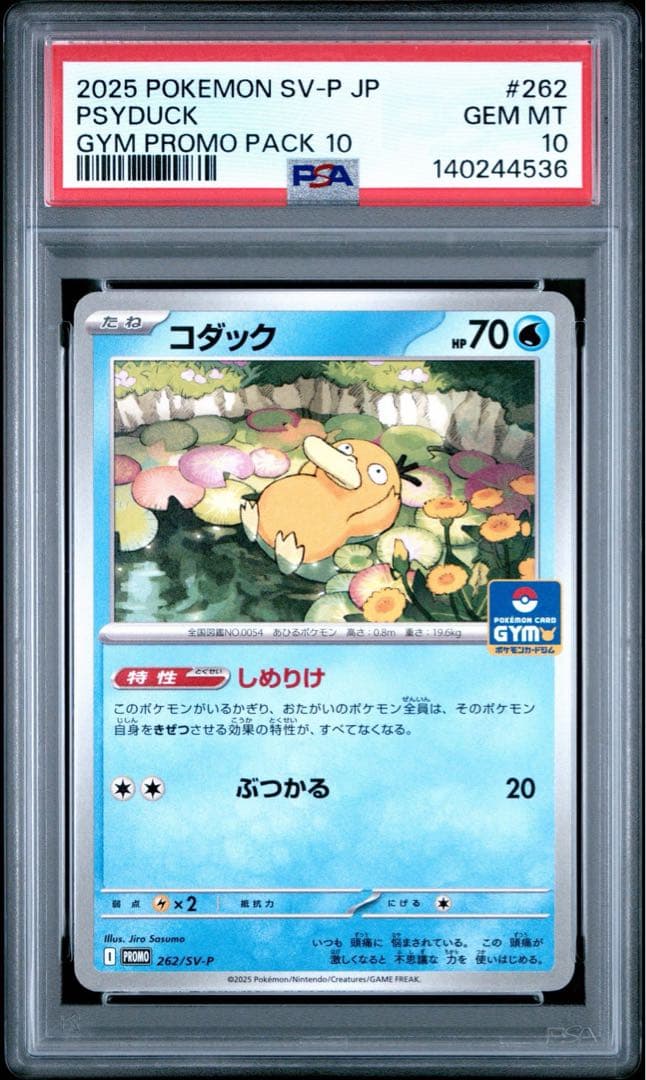 【PSA10】コダック 2連番 ジムプロモ オシャボミラー PSYDUCK