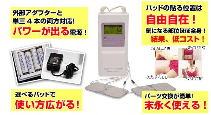 Perfect4500HOT 温熱干渉波 EMS 筋トレ体幹 顔用EMSパット付