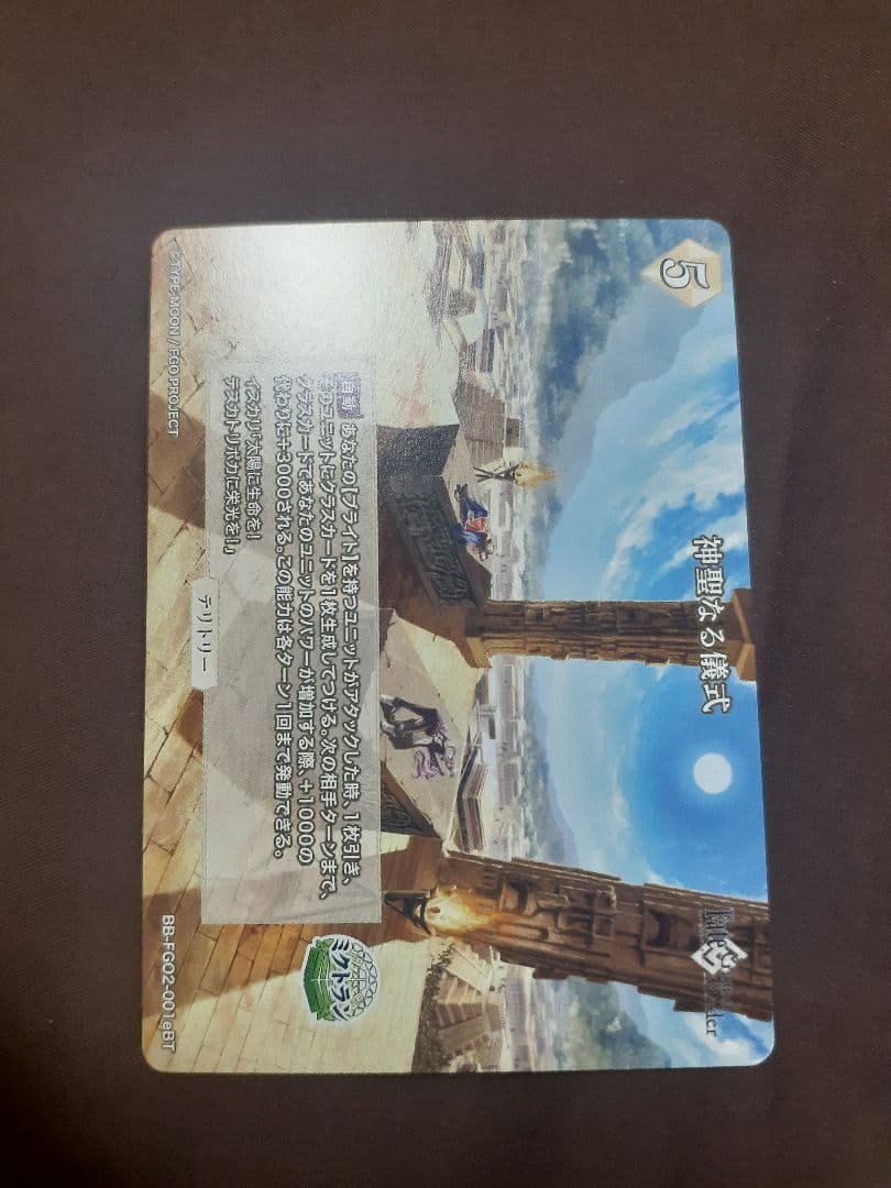 ビルディバイド FGO テスカトリポカ BT サイン