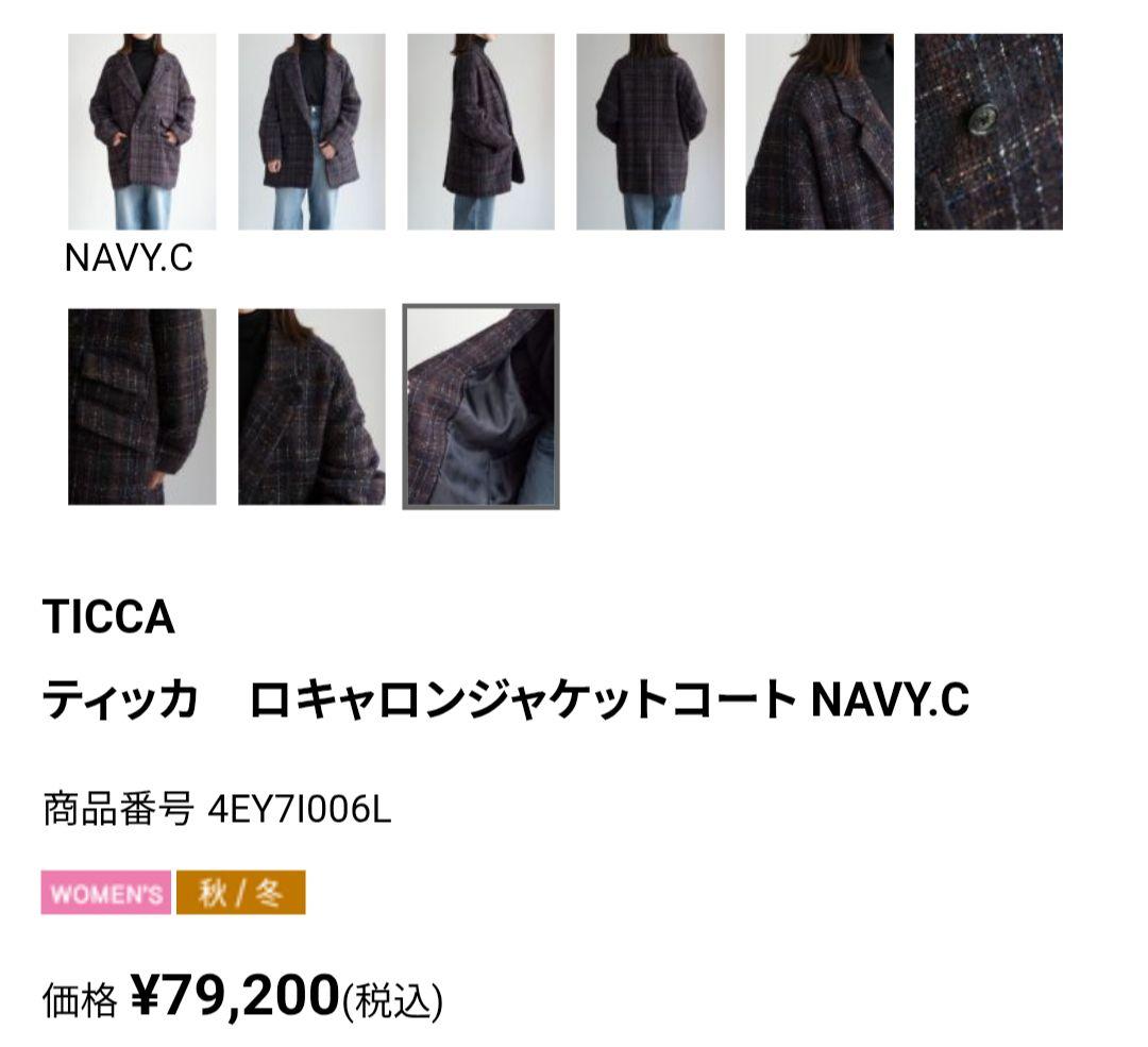 TICCA　 ロキャロンジャケットコート