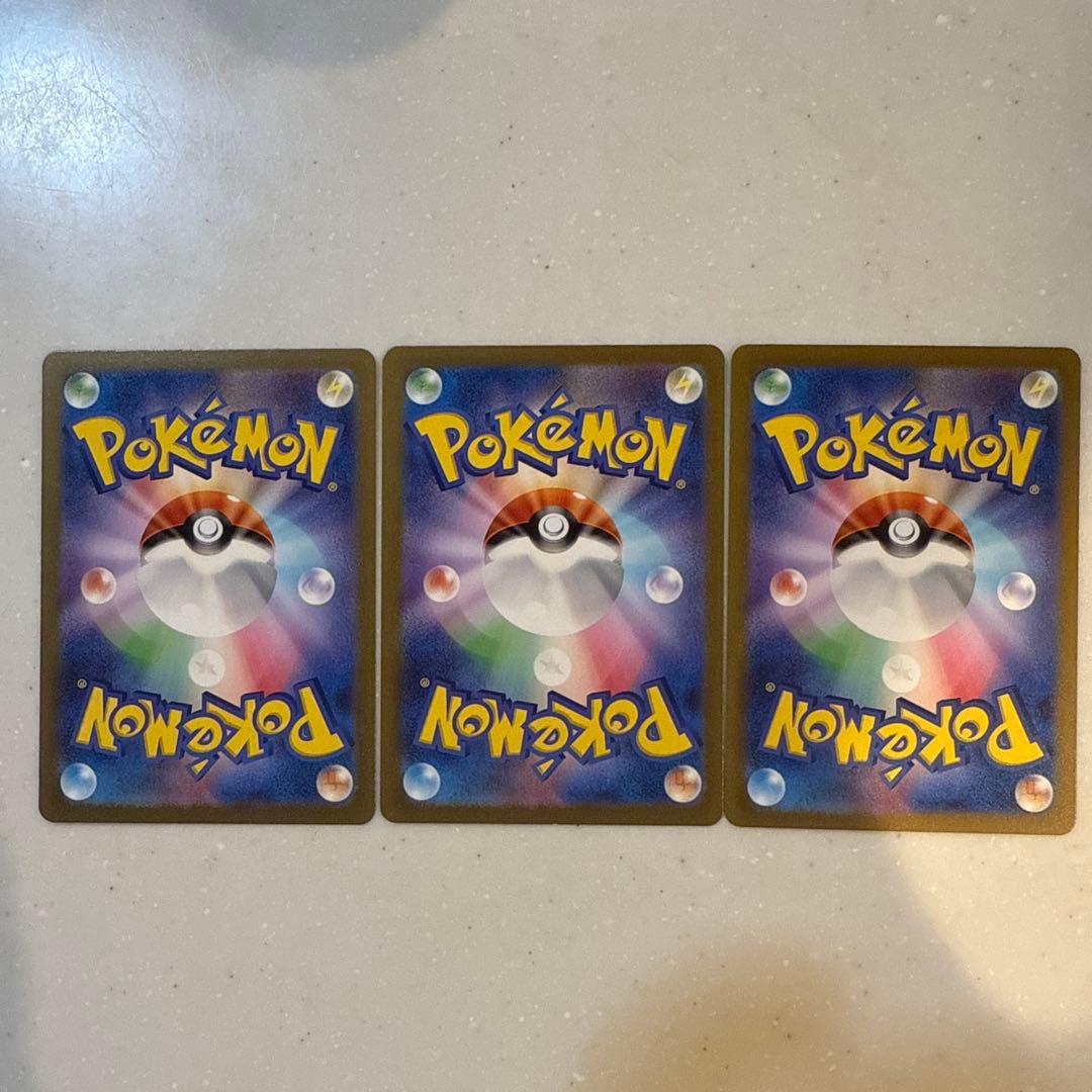 カメール・リザード・フシギソウ（御三家）AR ポケモンカード151