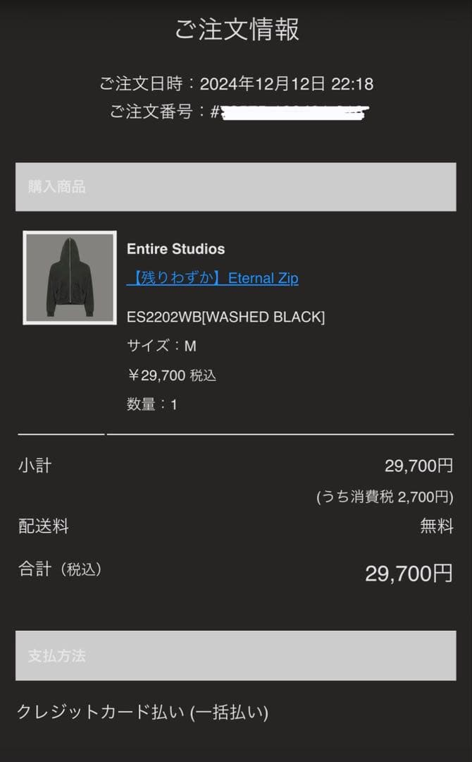 トップス Entire Studios ETERNAL ZIP washed black