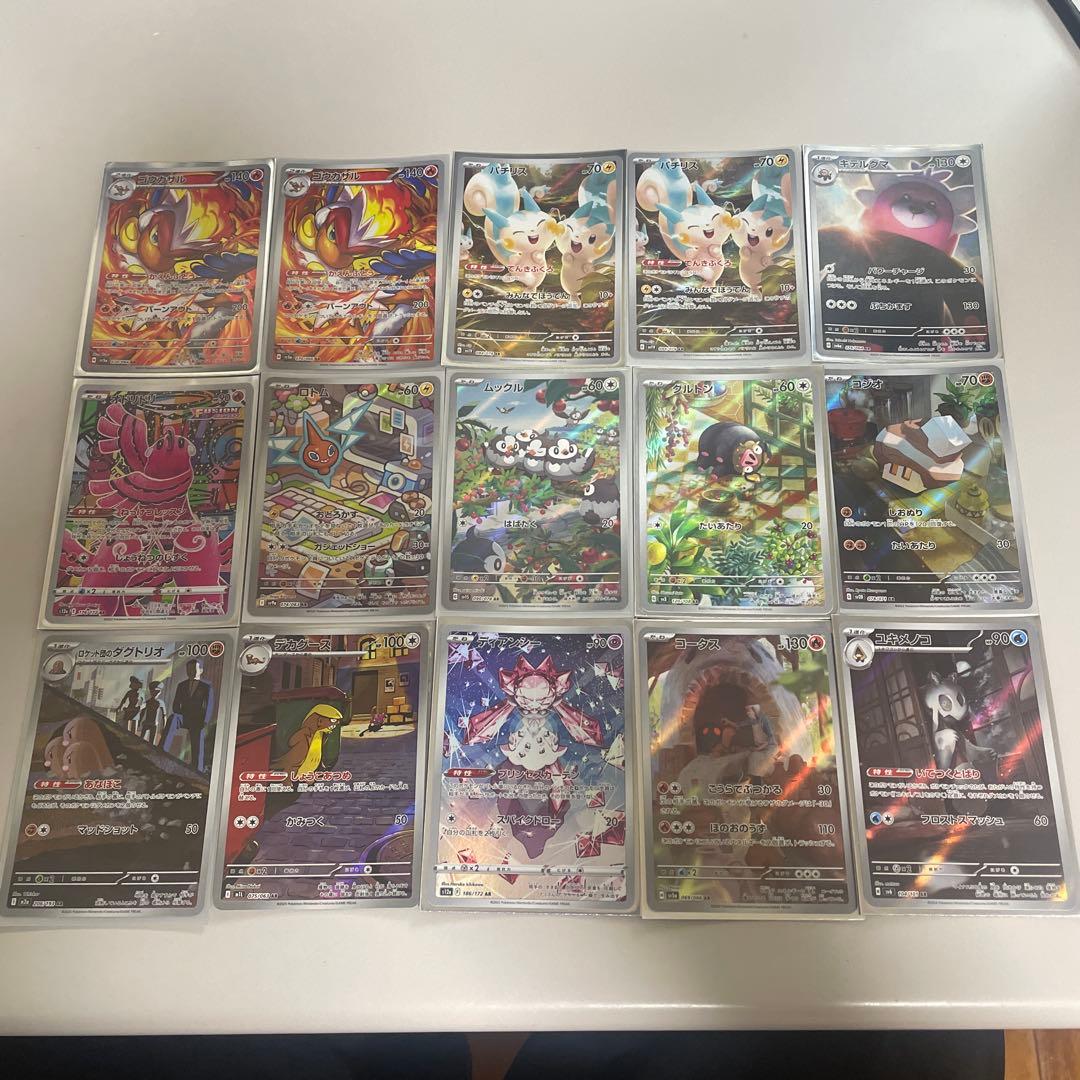 あ*ケ様 ar s chr まとめ売り