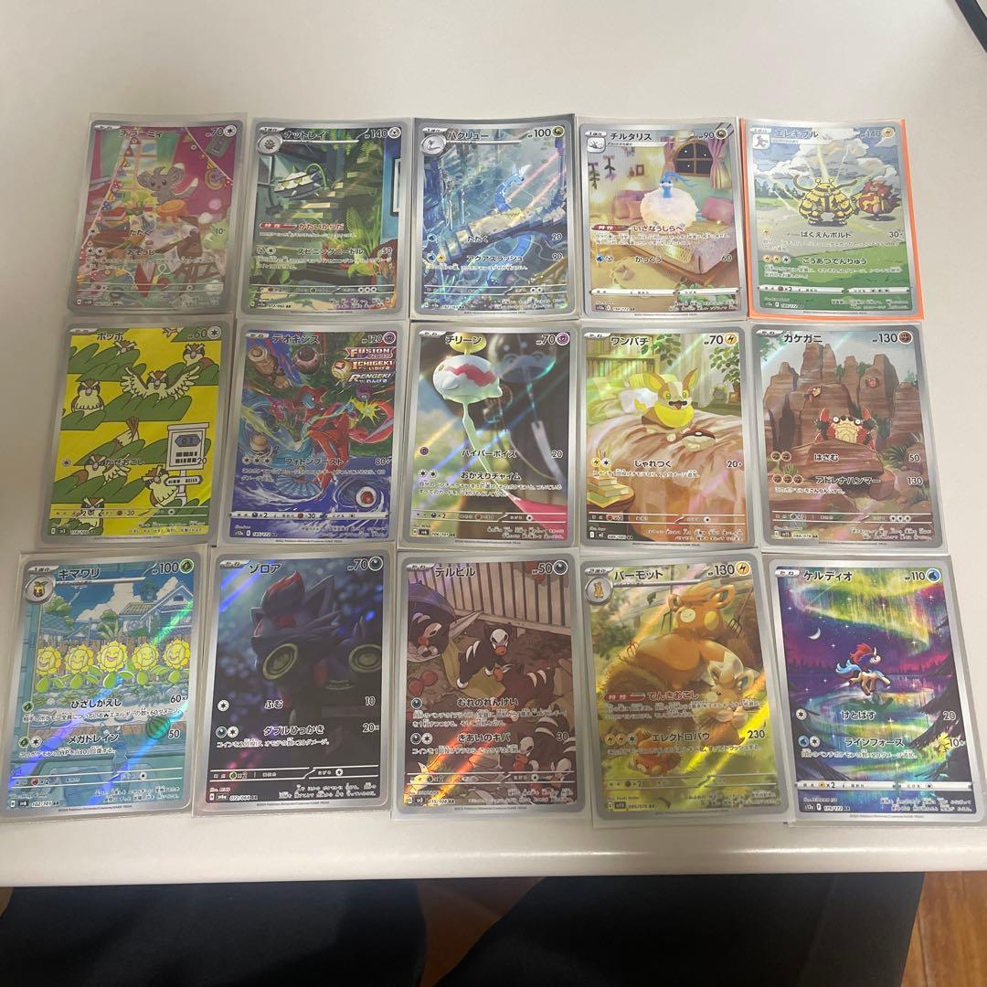 あ*ケ様 ar s chr まとめ売り