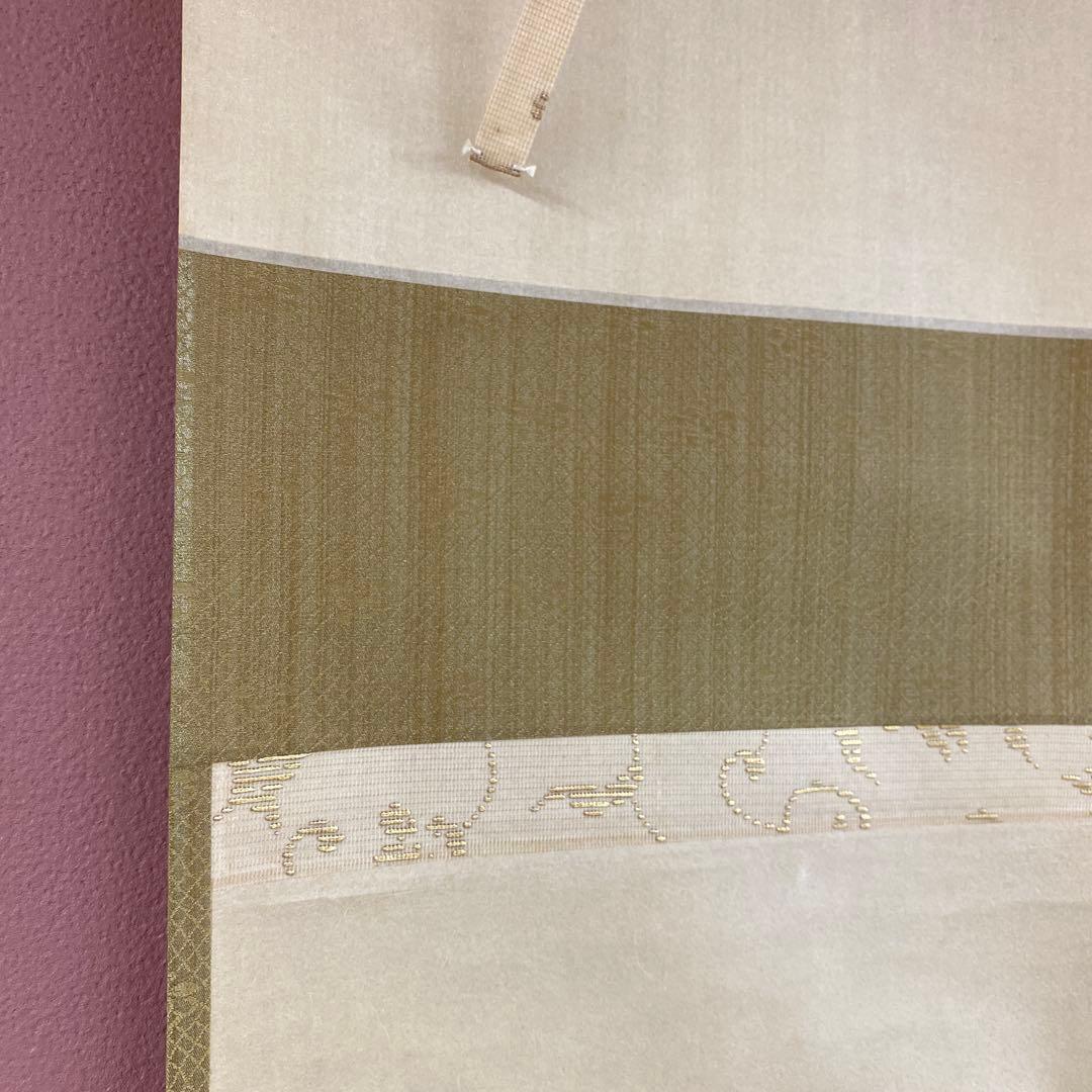 美品 掛け軸 立花大亀極箱 太田垣連月作 和歌「夕づく夜～」おもてなし