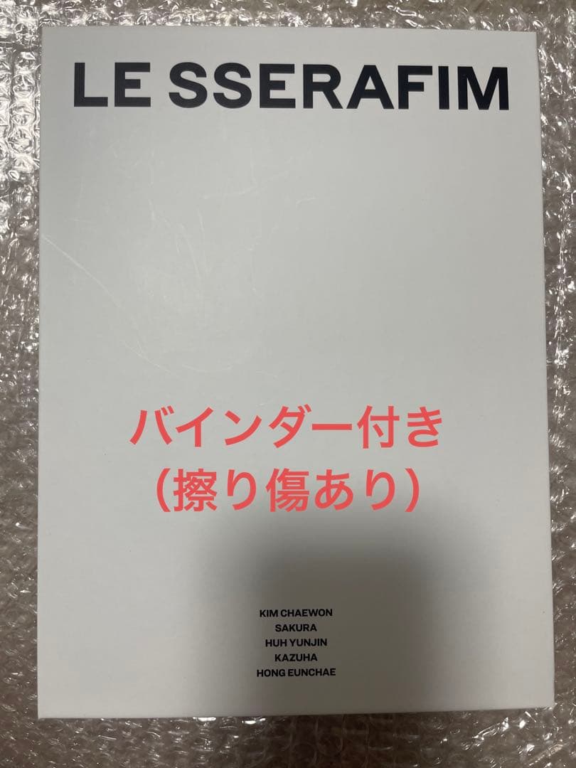 LE SSERAFIM ルセラフィム　ウンチェ　トレカ　まとめ売り　ポストカード