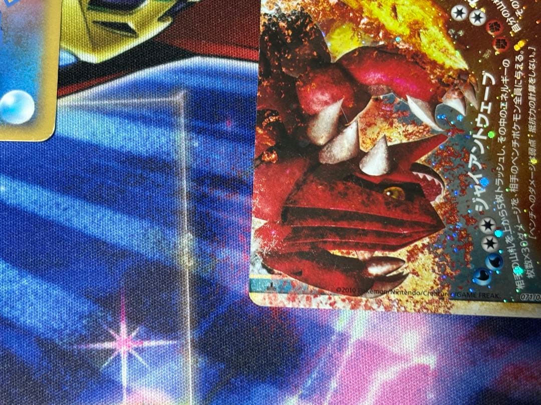 カイオーガ＆グラードンLEGEND ☆ 頂上大激突 071/080