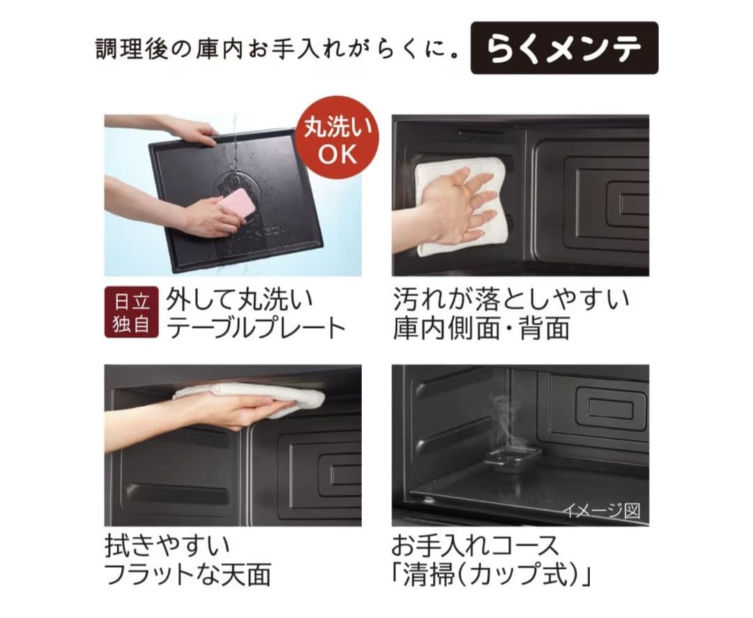 【新品・未開封】日立 過熱水蒸気オーブンレンジ MRO-S7C H グレー