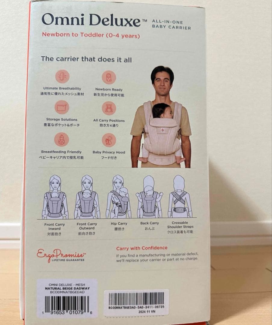 ⭐︎ゆっこ⭐︎新品未開封　ergobaby Omni Deluxe 抱っこ紐