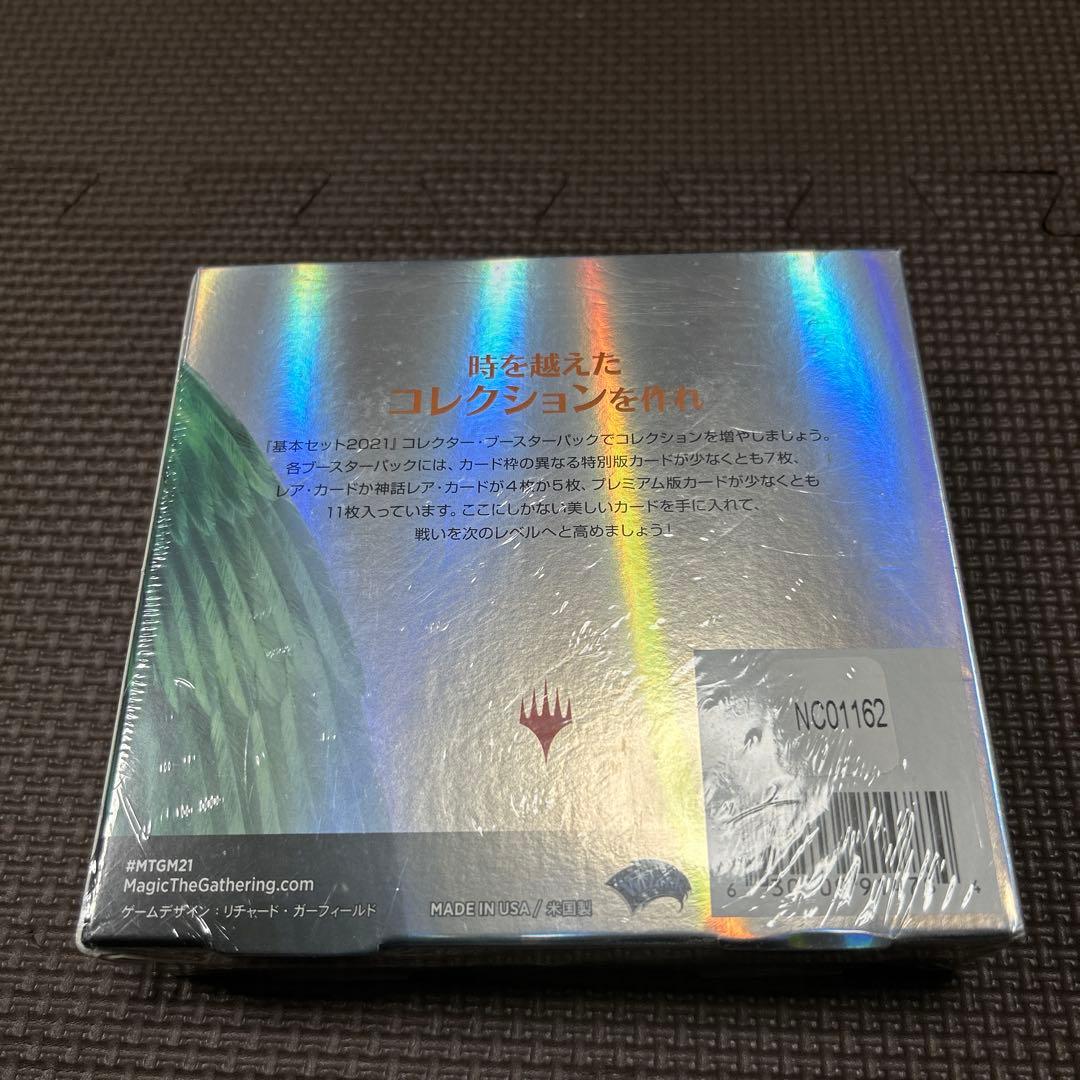マジック:ザ・ギャザリング 基本セット2021(M21)