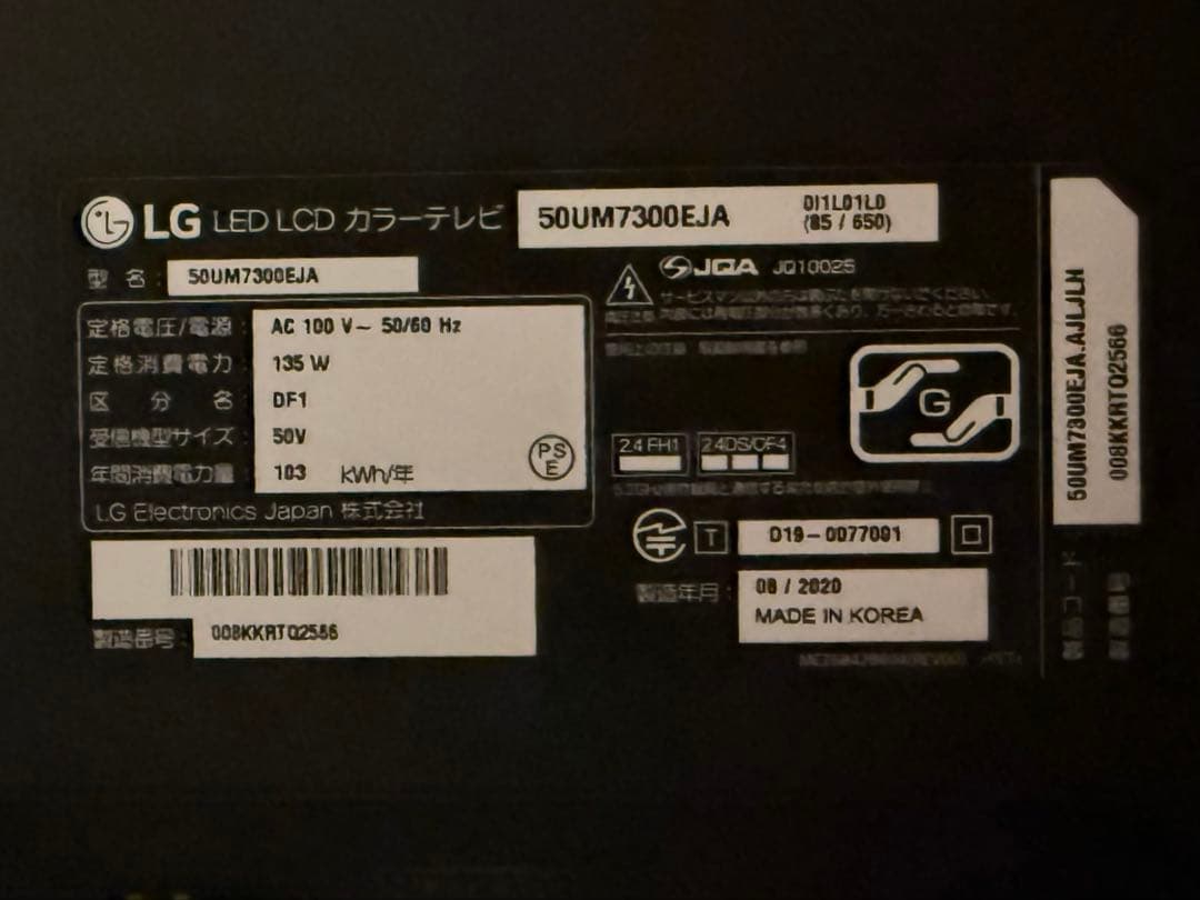 LG 50V型テレビ 4Kモデル / BS・CS 50UM7300EJA