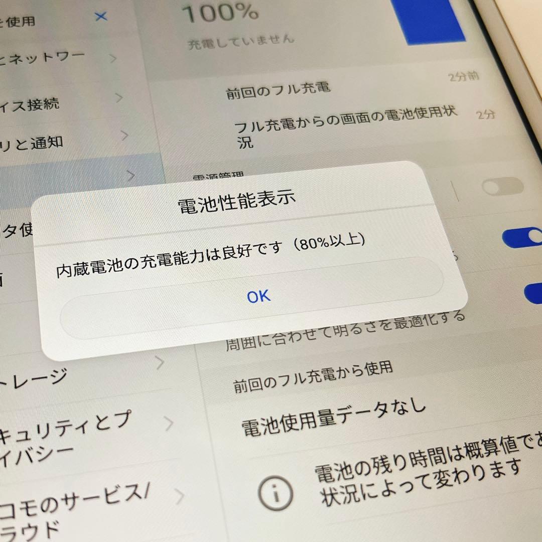 docomo dtab Compact d-02K ゴールド 32GB