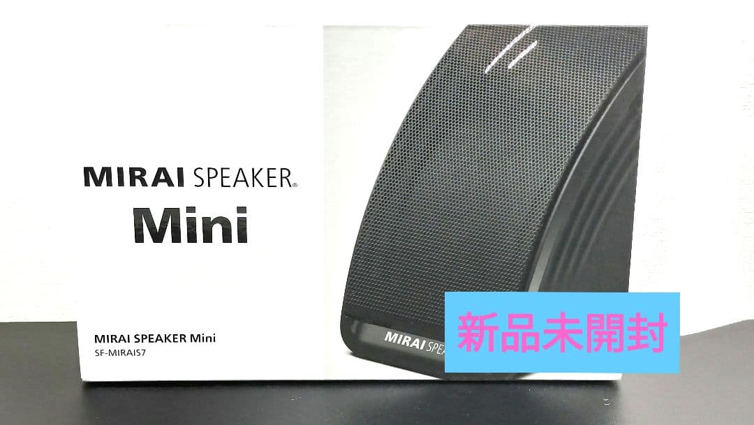 新品 ミライスピーカー MIRAI SPEAKER Mini
