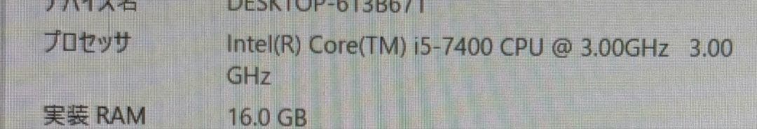 Lenovo デスクトップPC core-i5-7400 メモリ16G