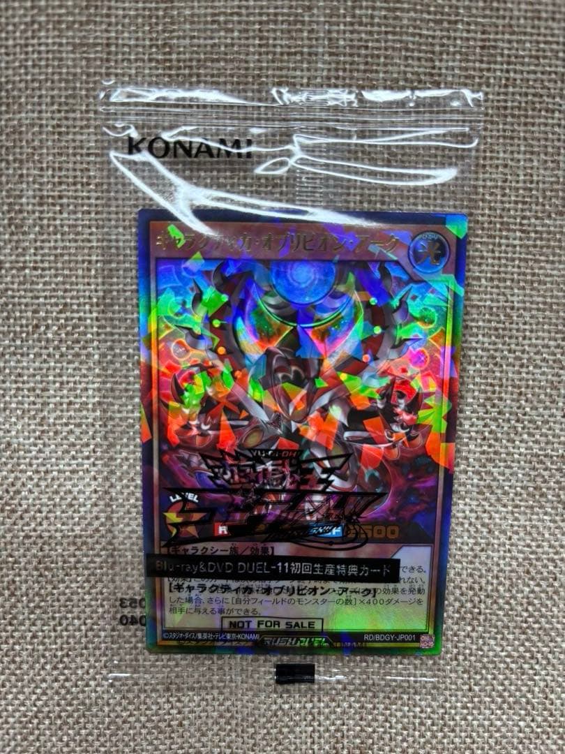 ギャラクティカオブリビオンアーク　ウルトラパラレル　遊戯王ゴーラッシュ初回特典