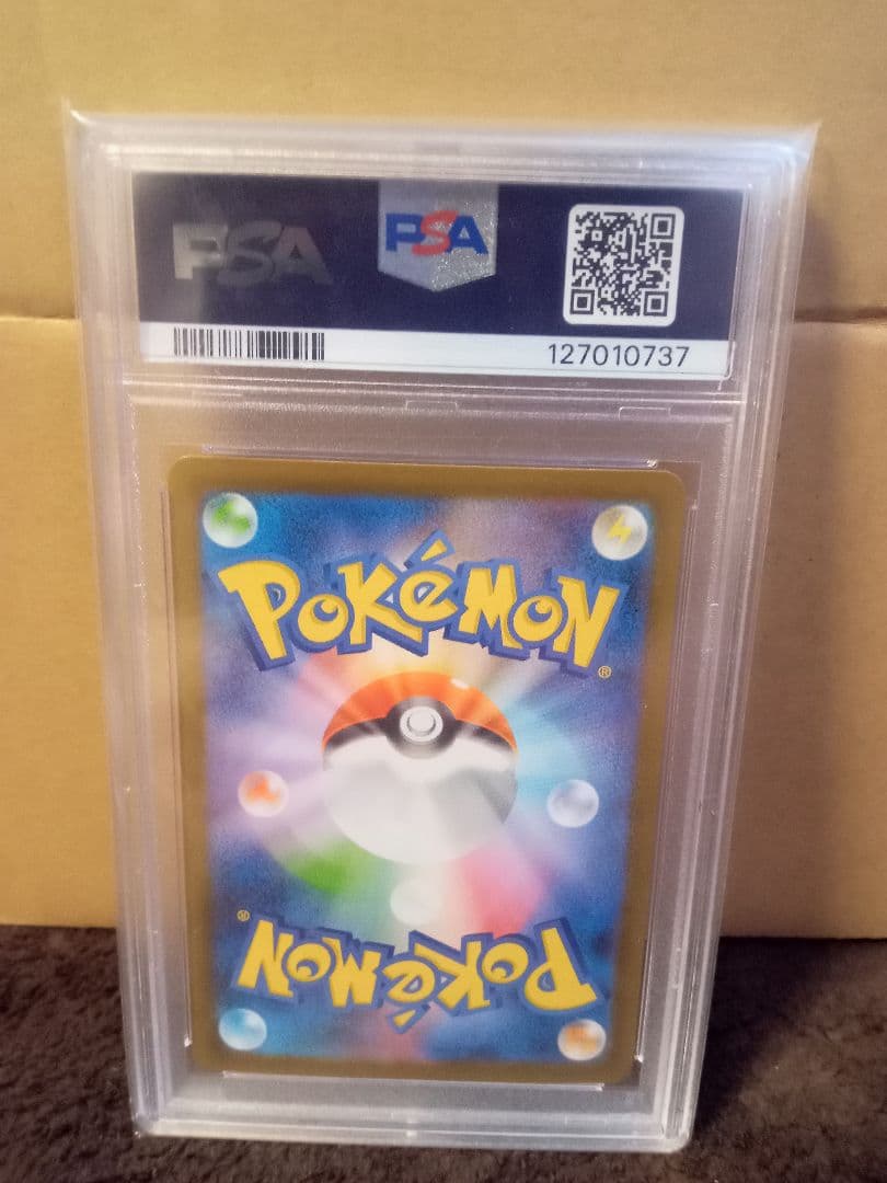 Nの筋書きsar　psa10