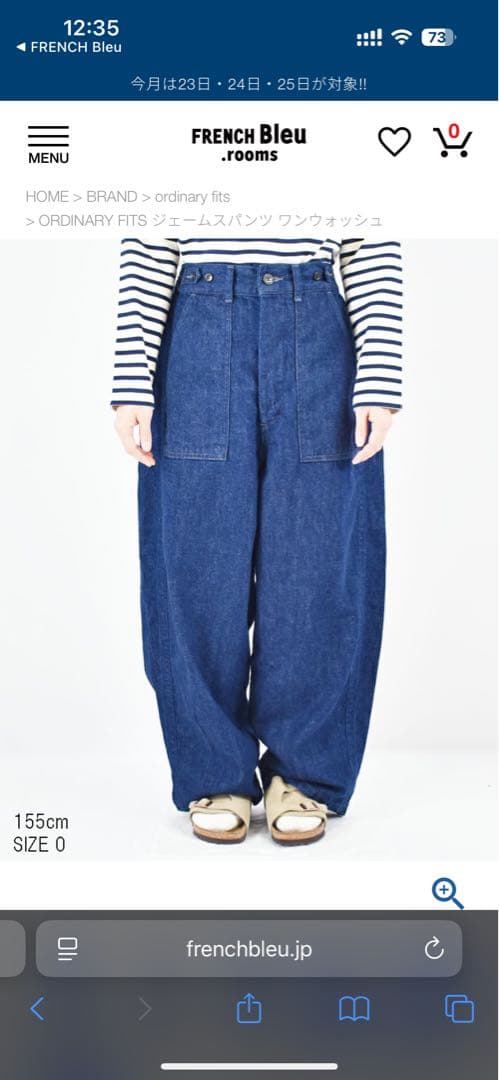 ordinary fits ジェームスパンツ　ワンウォッシュ