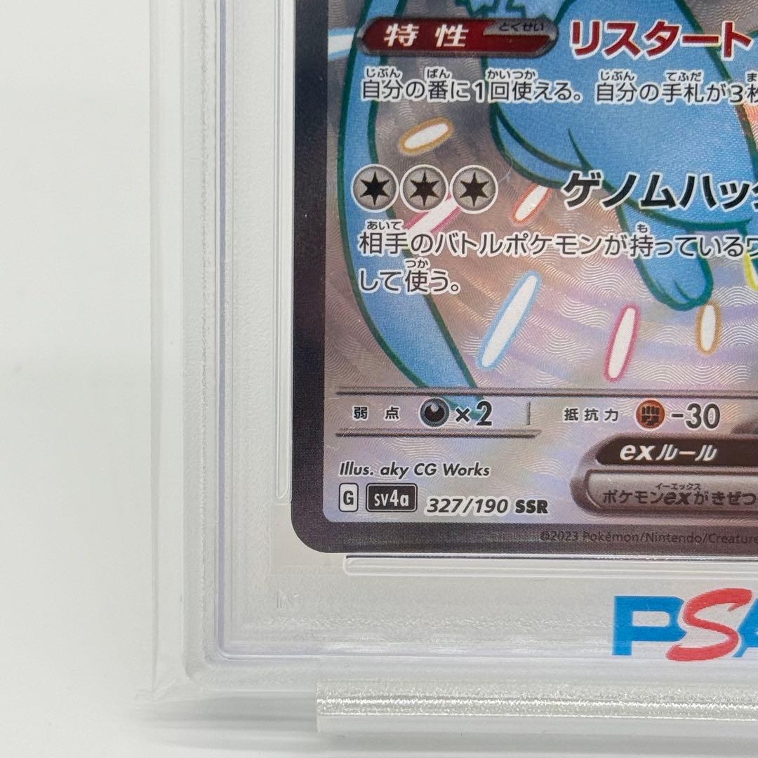 【PSA10】 ミュウex SSR シャイニートレジャーeX 327/190