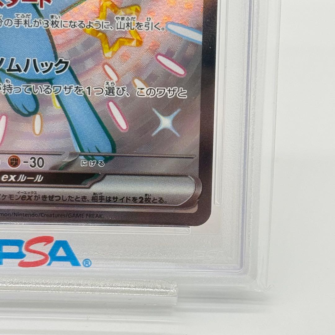 【PSA10】 ミュウex SSR シャイニートレジャーeX 327/190
