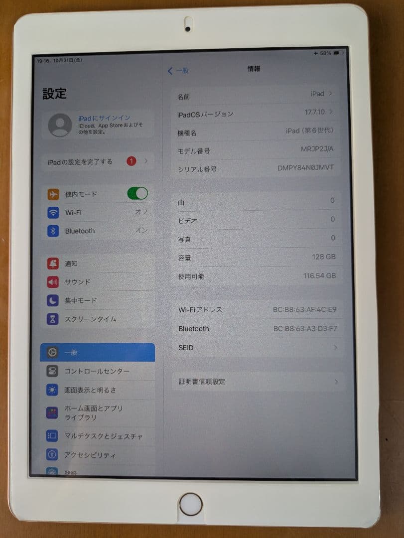 iPad 128GB 第6世代　ゴールド