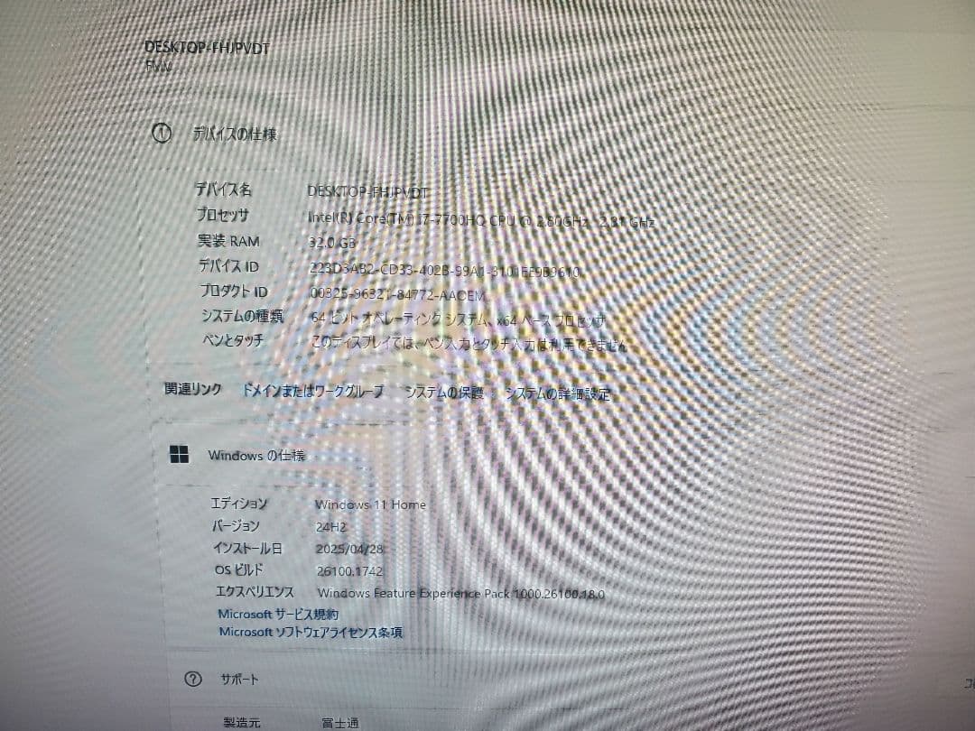富士通FMV/i7-7700HQ/M.2SSD1TB/32GB/BD/DVDS