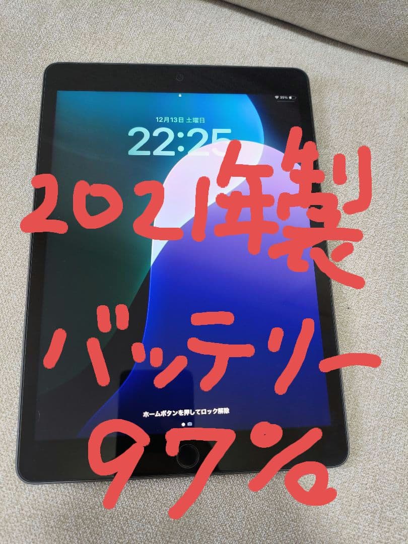 iPad （第9世代）スペースグレー 本体