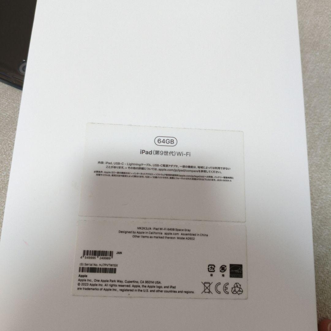 iPad （第9世代）スペースグレー 本体