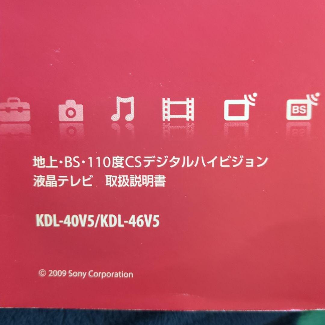 2009年製　SONY液晶テレビ40インチ　BRAVIA