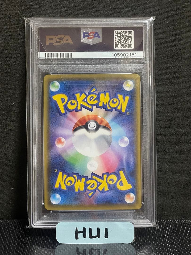 フウロ SR S4a シャイニースターV 195/190 PSA10