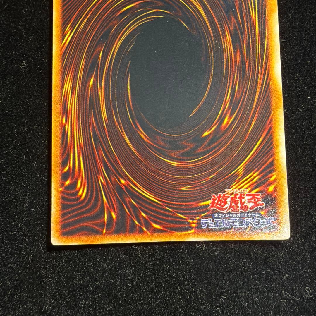 遊戯王　トライホーンドラゴン　初期ウルトラ