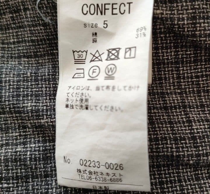 confect ネップピンチェックバンドカラーシャツ 5 美品