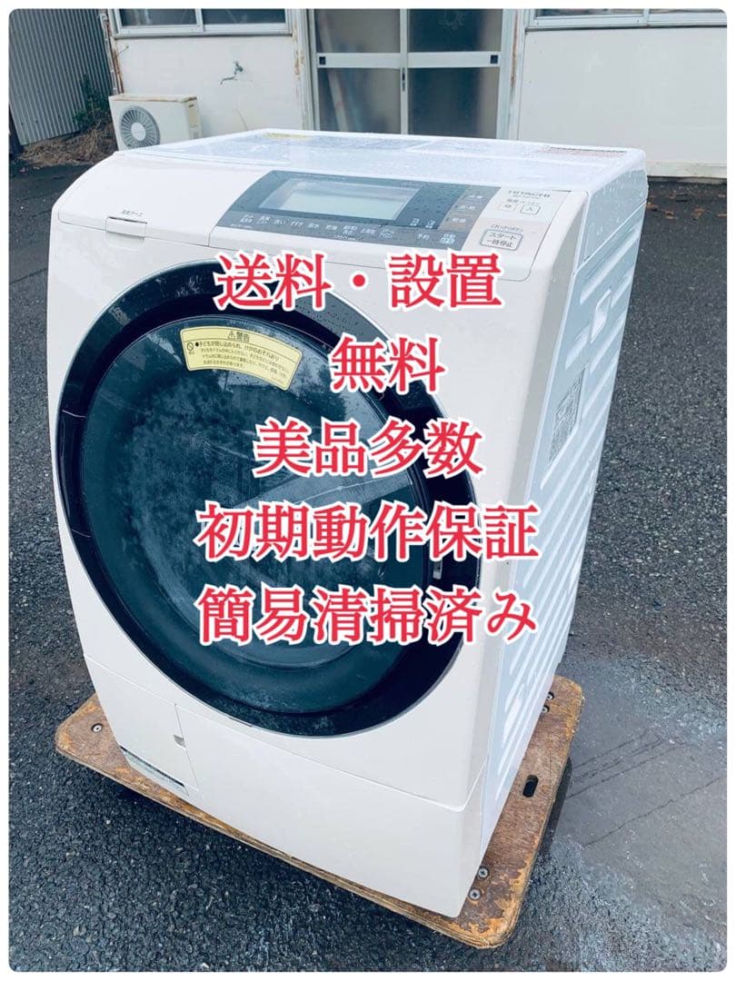 ♦日立 ドラム式電気洗濯乾燥機【2015年製】BD-S8700L