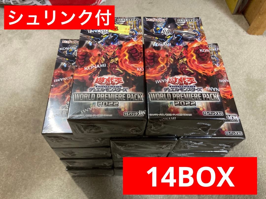 遊戯王 ワールドプレミアムパック2022 14BOX シュリンク付