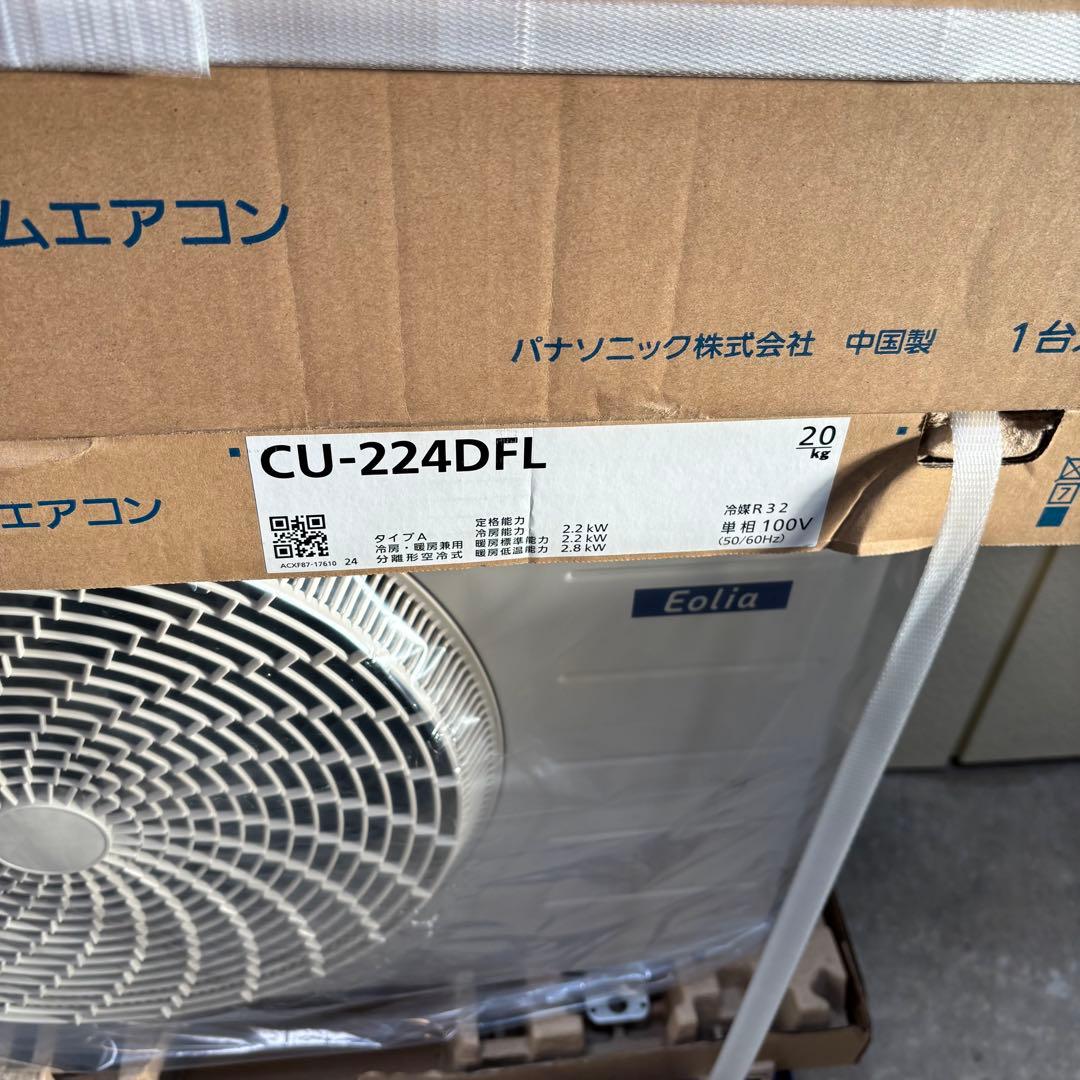⭕️ 新品未使用　パナソニックエアコン　2.2kw 主に6畳用