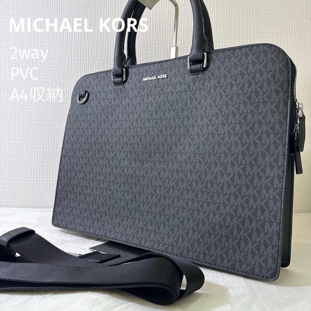 ★PUG★マイケルコース ビジネスバッグ A4 2way PVC