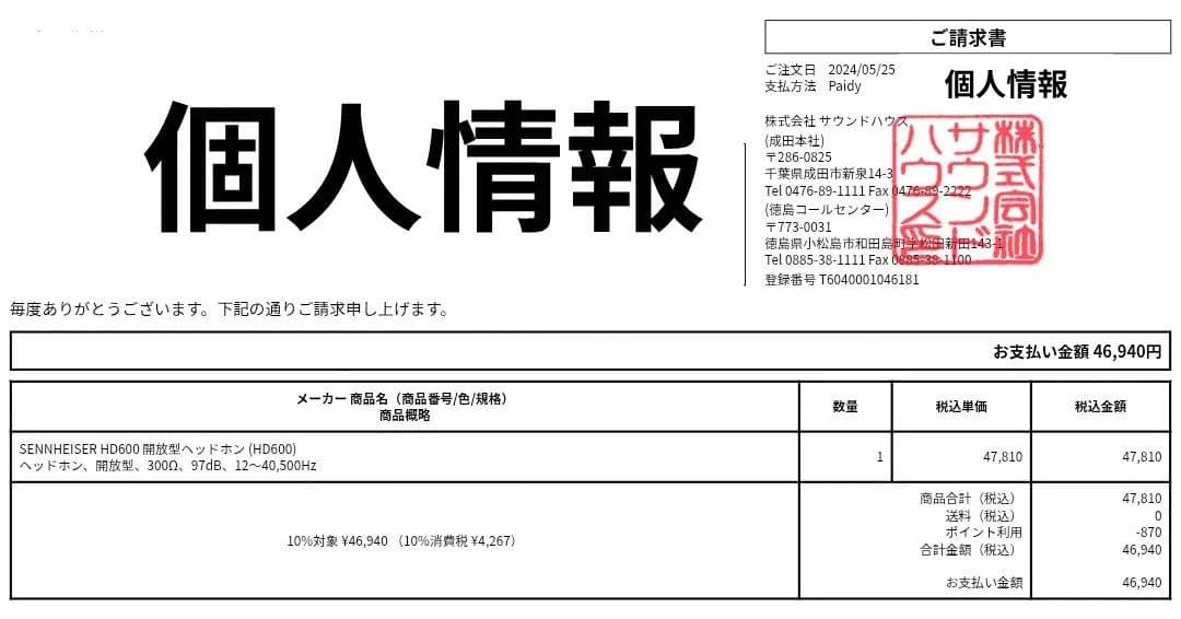 ゼンハイザー SENNHEISER HD600