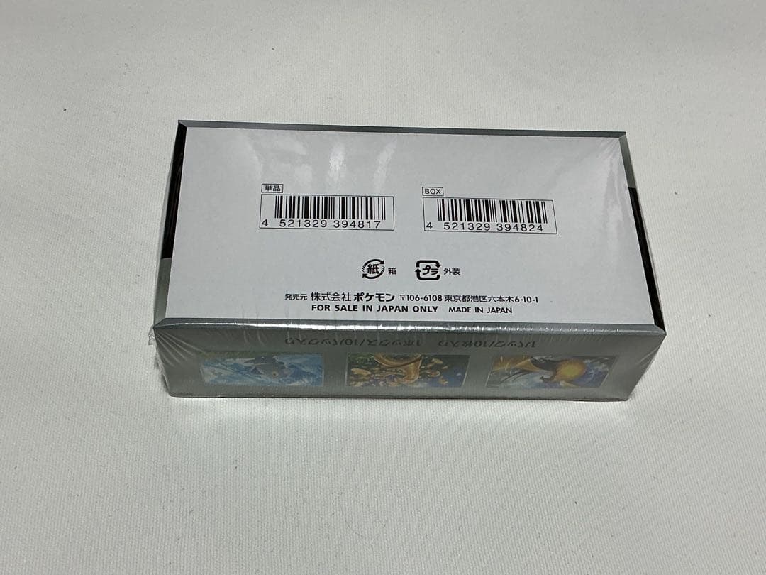 シャイニートレジャーex シュリンク未開封品　1Box