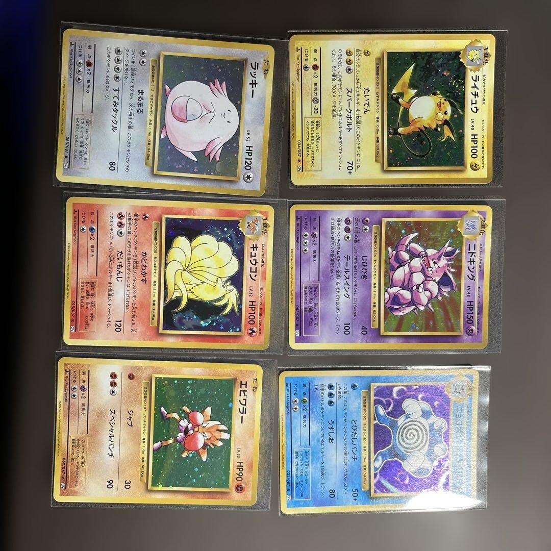 ポケモンカードR6枚セット