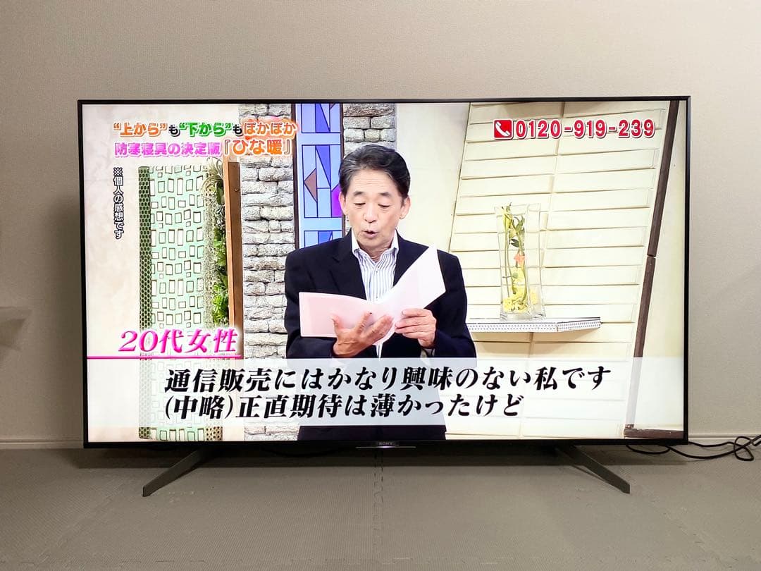 1都4県送料無料 SONY BRAVIA KJ-65X8550G 4K テレビ