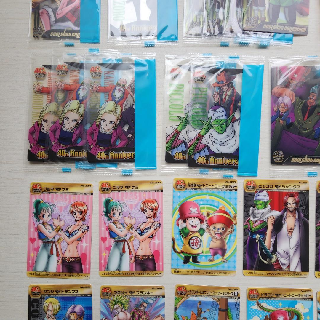 ジャンプ40周年記念　ドラゴンボール　ワンピース　コラボ　カード 45枚