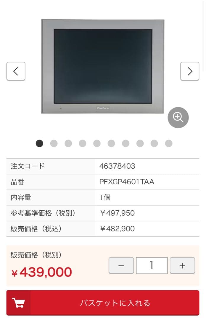 未使用プロフェイス Pro-face PFXGP4601TAAC