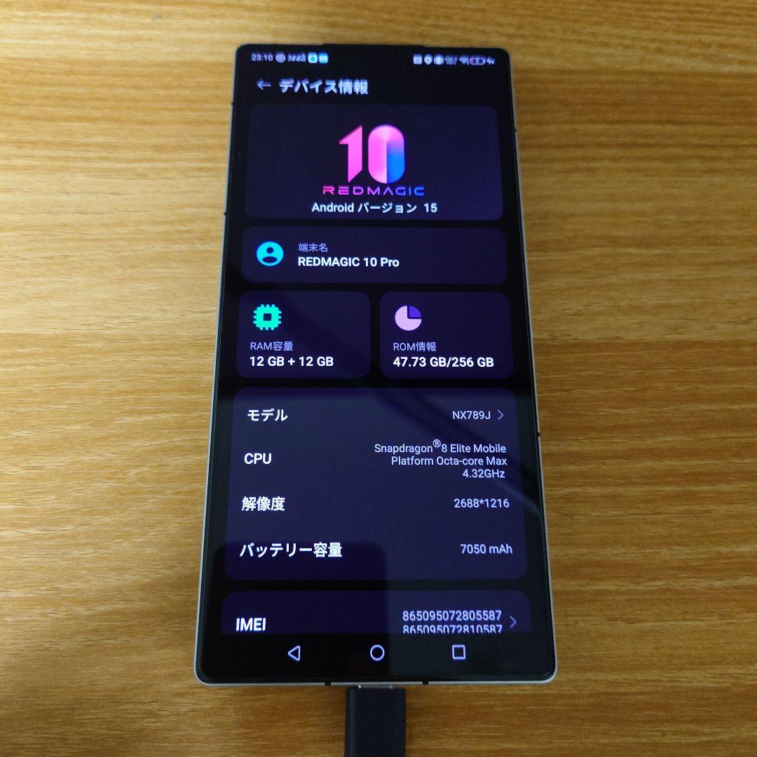 REDMAGIC 10 Pro 12GB/256GB　日本版