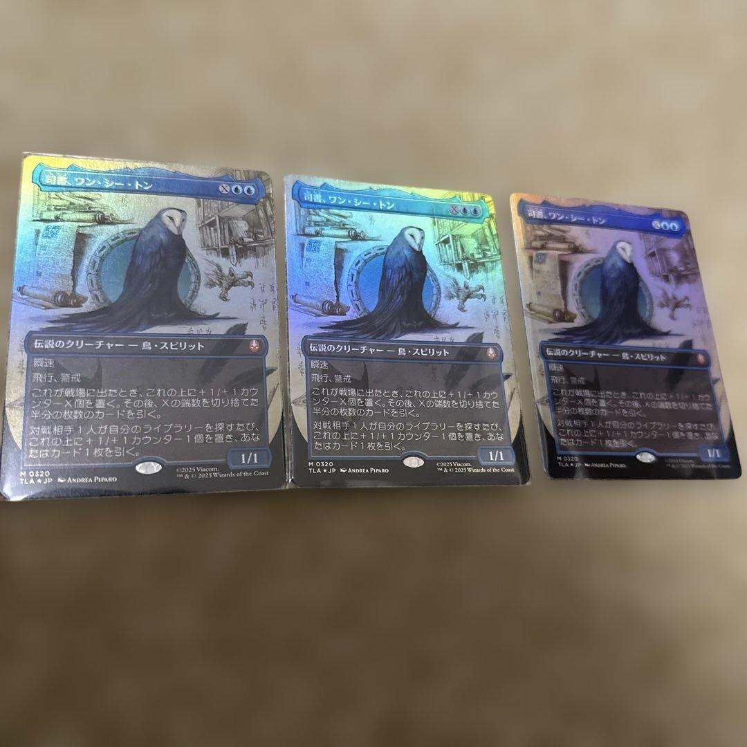 MTG FOIL 司書、ワン、シー、トン3枚セット　ボーダーレス