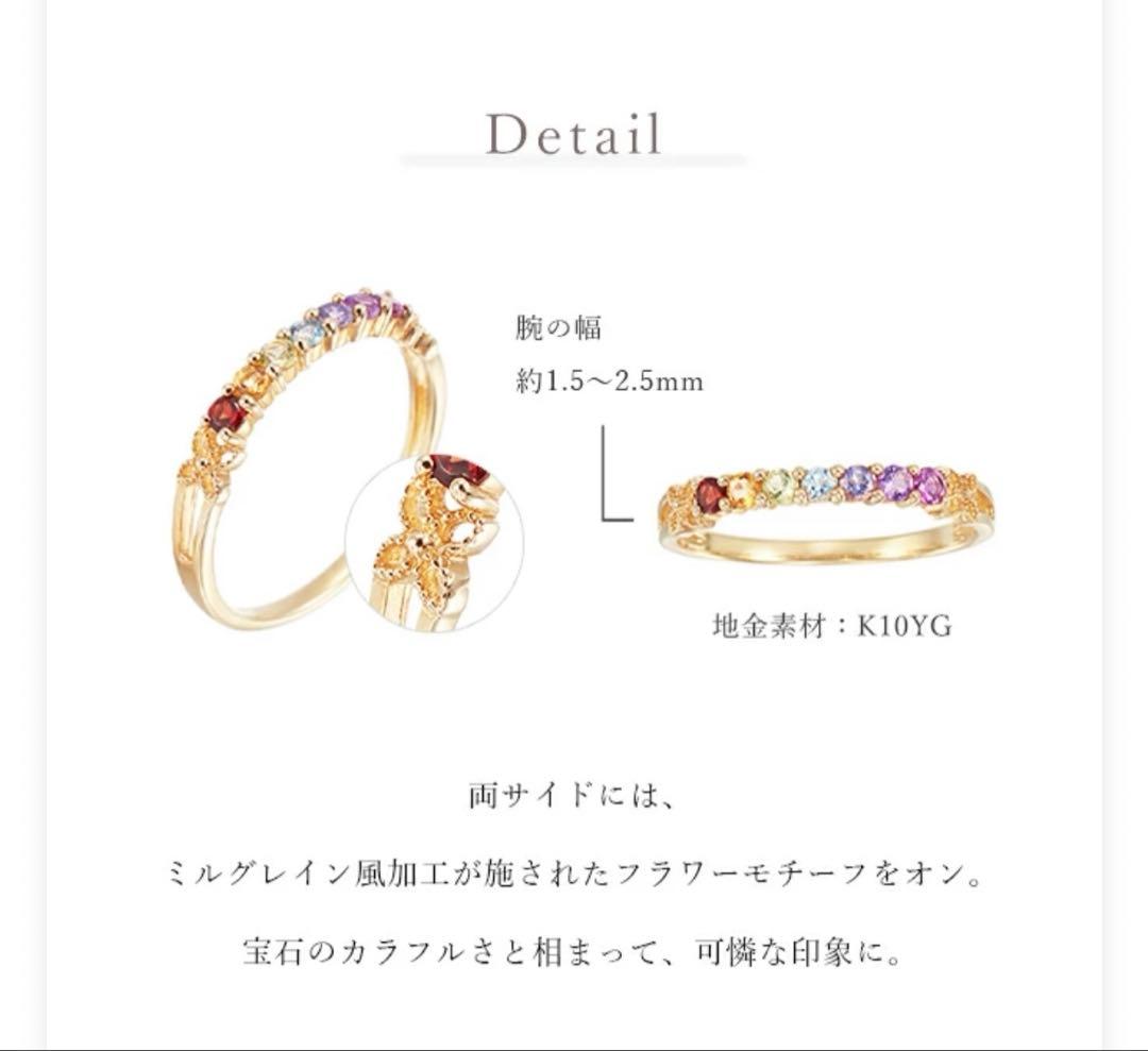 ジュエリーツツミ　K10イエローゴールドマルチストーンリング
