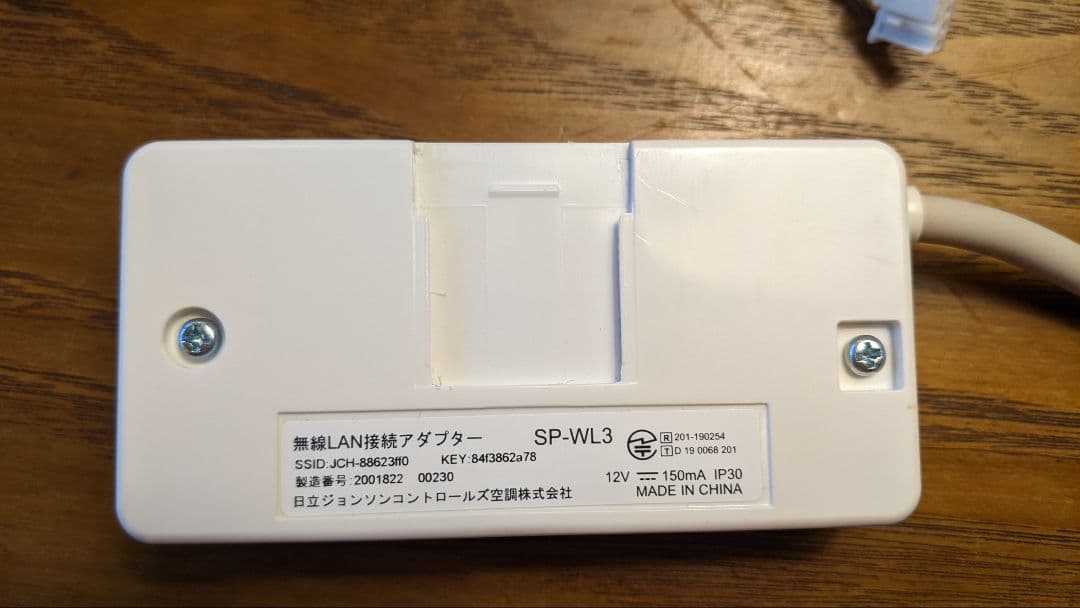 HITACHI 無線LAN接続アダプター SP-WL3