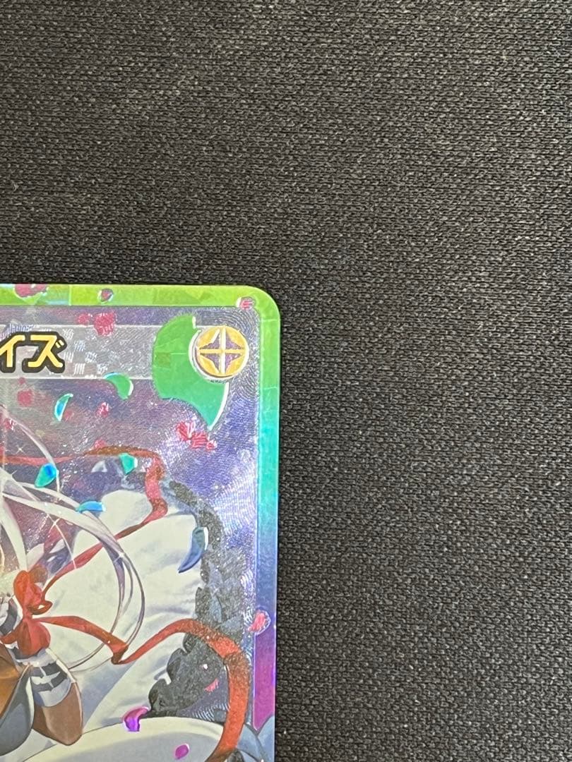 [匿名配送] ウィクロス　パープルデイズ UAR【虹色立体箔】サイン入り